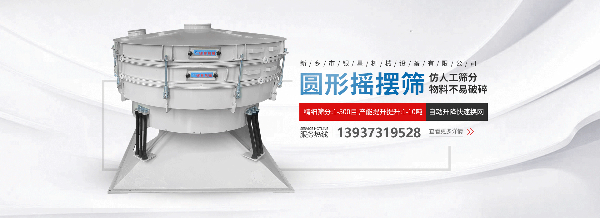新乡市J9.COM机械设备有限公司